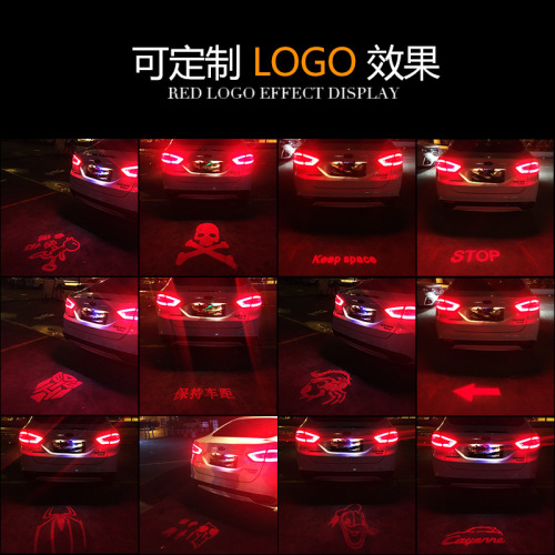 汽车LED投影灯车尾高清迎宾装饰摩托车12V改装STOP图案镭射警示灯