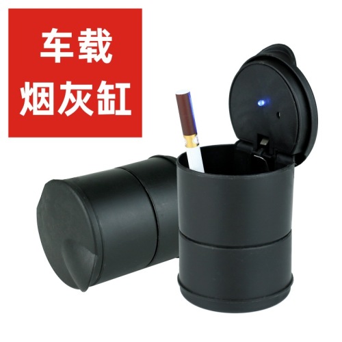 厂家批发 车载烟灰缸4S带灯汽车用品汽车烟灰缸
