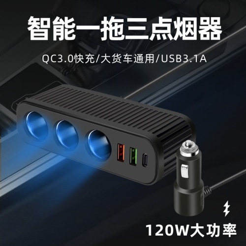 车载充电器车充点烟器一拖三带QC3.0+双USB+PD快充接口12V24V通用