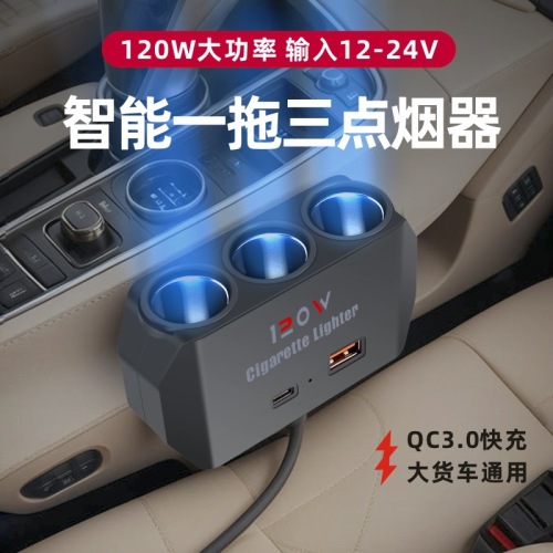 Type-C车载充电器快充一拖三汽车点烟器转接插头usb扩展口车充PD+