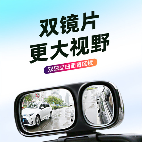 3R车品开车两用广角倒车镜近视驾驶盲区驾校教练学车女新手盲点镜