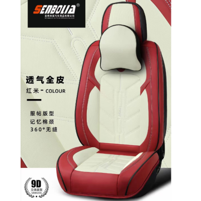 2023 New Manufacturers Can Provide Customized Full Package Car Seat Cushions for Direct Sales a Large Quantity of Automotive Products and Negotiable Prices