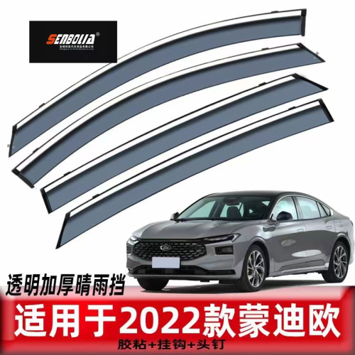 厂家直销汽车车窗雨眉晴雨挡专车遮雨挡雨板外贸热销