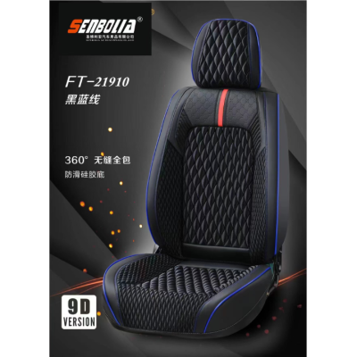 Factory Direct Sales Hot Selling Product Car Seat Cushion Five-Seat Universal