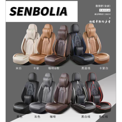 Car Seat Cushion Five-Seat Universal Full Leather Series