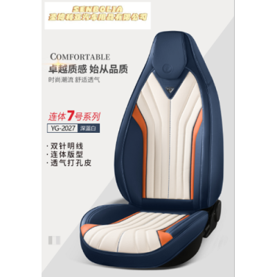 High Quality Full Leather Car Seat Cushion Seamless All-Inclusive Car Soft Sofa