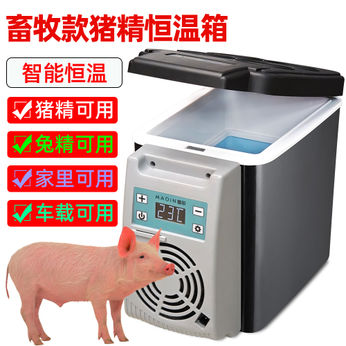 17度猪精恒温箱畜牧猪精液箱小型车家两用冷藏箱猪精兔精恒温箱