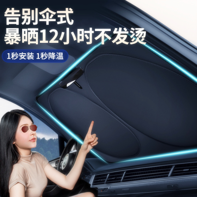 Car Sunshade Summer Auto Abat Vent Front Windshield Glass Cover Thermal Shroud Sunshade Parking Artifact