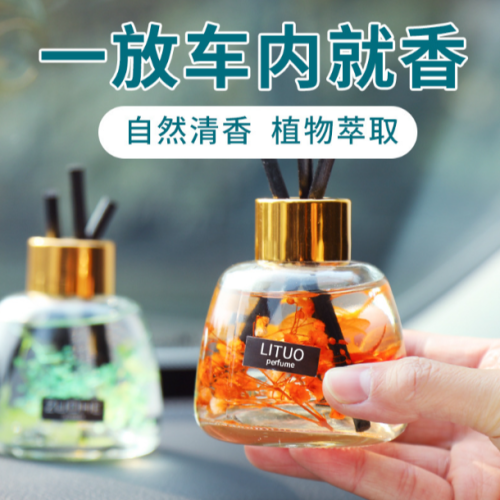 120ml车载永生花香水摆件持久淡香座式车内饰品 女士无火香薰