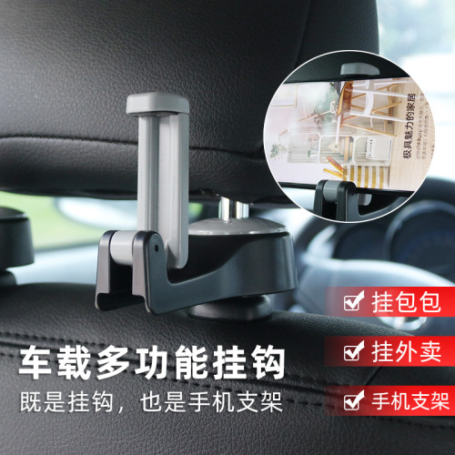 车载多功能手机支架挂钩汽车隐藏式后座椅背挂钩汽车创意内饰用品