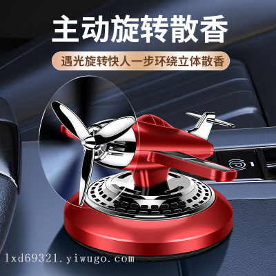 Solar Aromatherapy Fighter Vehicle Center Console Aromatherapy Decoration Long-Lasting Light Perfume Perfume Holder Car Interior Design Accessories