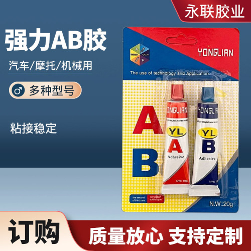 强力AB胶 改性丙烯酸脂胶粘剂 铸工胶 焊接电焊AB胶水