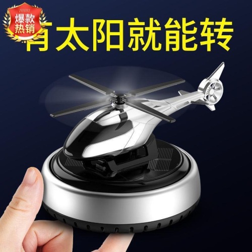 新款太阳能香薰摆件空战飞机香水座式车载创意太阳能香水摆件香薰