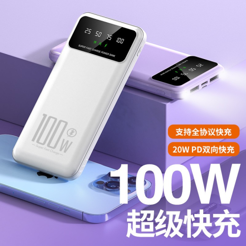 Wholesale 22.5W Two-Way Fast Charging Power Bank 20000 MA Pd20w Compact Portable Large Capacity Mobile Power Supply