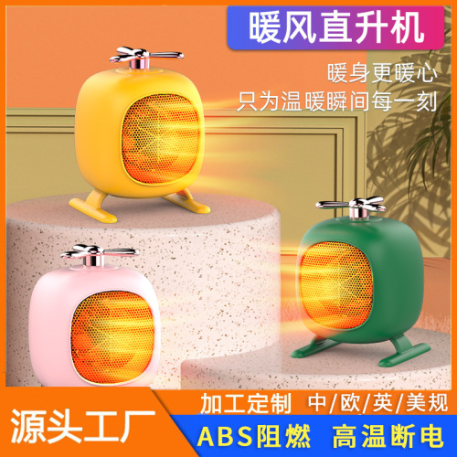 跨境直升机暖风机桌面电暖器小型家用电热扇小太阳省电暖气取暖器