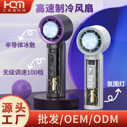 2025跨境新款风扇 usb充电手持高速涡轮风扇迷你便携冰敷制冷风扇