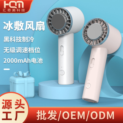 2025usb迷你冷敷小风扇 户外便携式涡轮扇半导体冰球手持制冷风扇