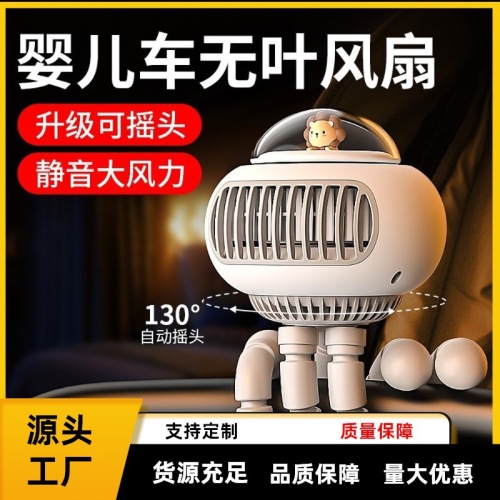 乐乐多新款婴儿车风扇摇头无叶usb充电八爪鱼宝宝推车小风扇批发