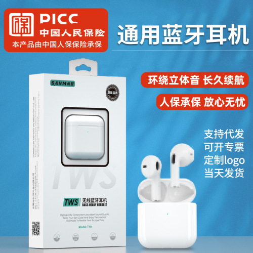 尚营现货TWS双耳5.0蓝牙耳机入耳式超长续航降噪立体声蓝牙耳机