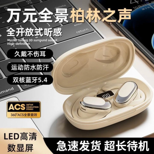 【柏林之声】2025蓝牙耳机526y立体环绕高清通话降噪长续航批发