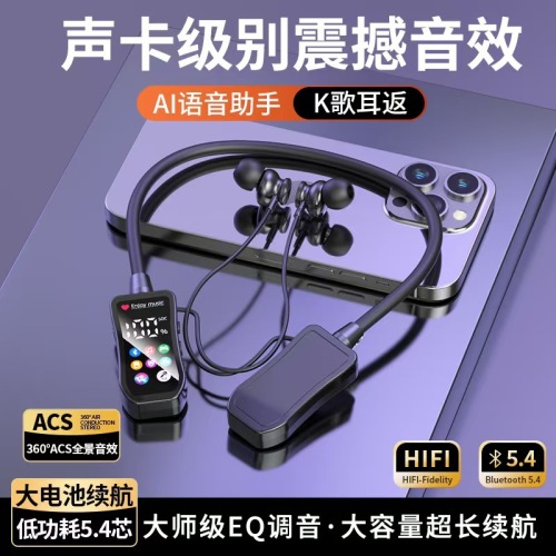 新款无线蓝牙耳机数显挂脖运动音质耳返监听插卡降噪舒适超长续航