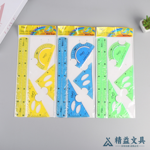 彩色塑料套尺四件套中小学生绘画工具三角尺直尺绘画套装厂家直销
