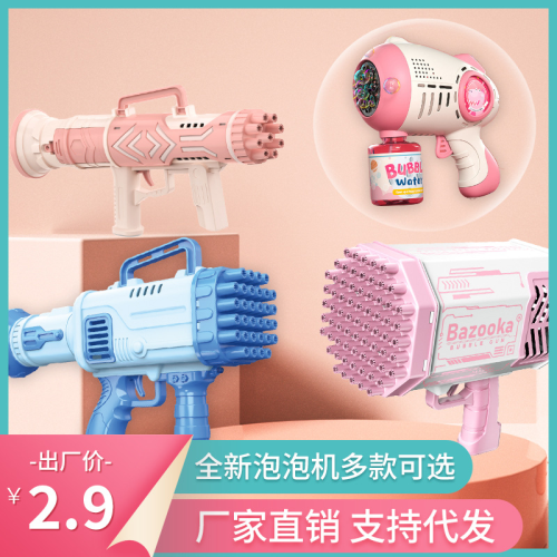 32 Holes Bazooka Bubble Gun Automatic Bubble Machine Handheld Porous Bubble Machine Children‘s Toy Stall Wholesale