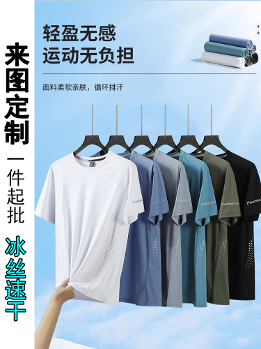 ice silk t-shirt short sleeve men clothing sun protection summer trendy cool feeling loose round neck quick-drying marathon running sportswear