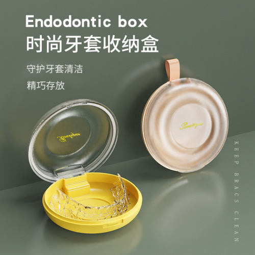 保持器收纳盒便携式牙齿矫正器随身放假牙储存盒隐形牙套收纳盒子