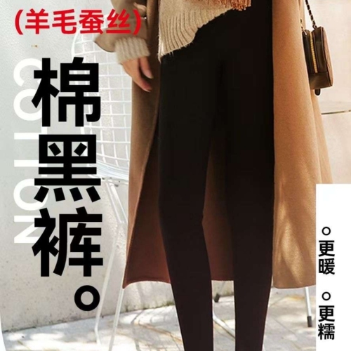 爽逸641 /941棉600G复合小黑裤，内层含5%羊毛成分更暖更保暖，一
