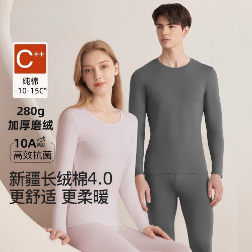 280g加厚纯棉秋衣秋裤套装女士秋冬棉毛打底衣女全棉保暖内衣男士