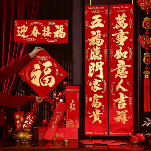 2026 horse year advertising couplet custom gift box high-end flocking gilding gift bag spot printed logo new year couplet wholesale