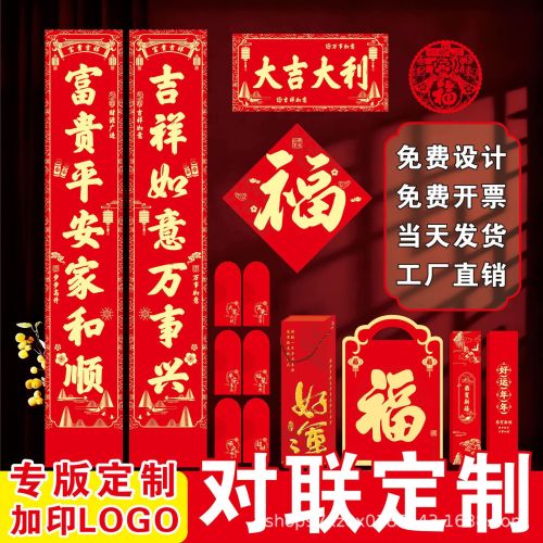 2026 horse year advertising couplet new year couplet gift bag custom printed logo enterprise new year spring festival fu character set custom