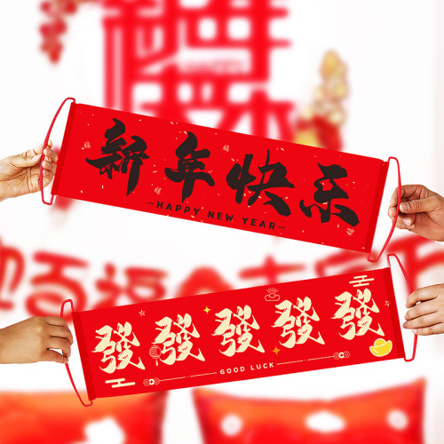 new year decoration hand-pulled flag scene layout new year atmosphere props hand-held banner small antithetical couplet company annual meeting photo