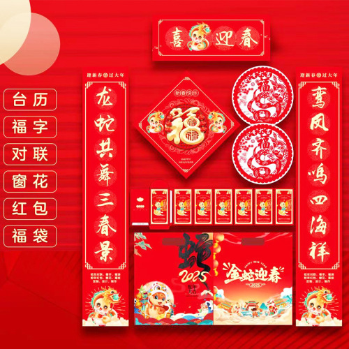 2026 year of horse spring couplets gilding wedding printing logo bank insurance company new year couplet set wholesale