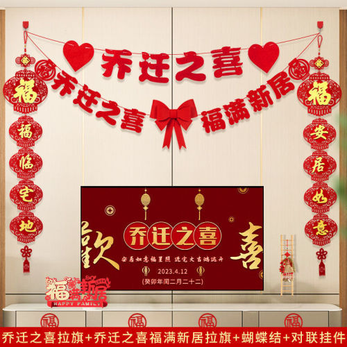 qiaozhixi decoration living room television background wall layout supplies complete collection of new homes， new homes， new homes， hanging flag couplet sets