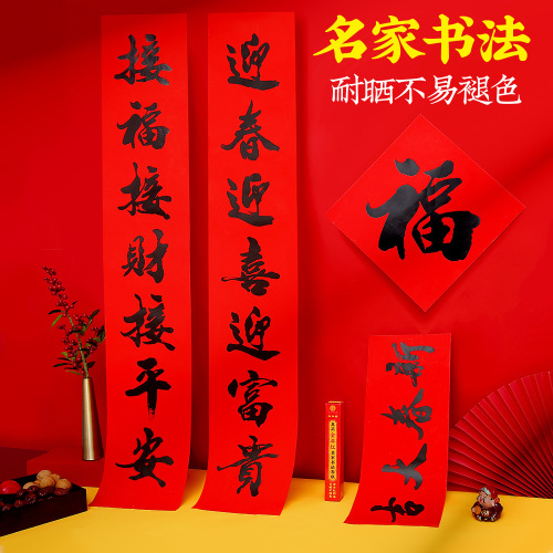 2026 spring festival calligraphy net version black word new year couplet spot advertising gift bag new year couplet new year goods printing factory wholesale