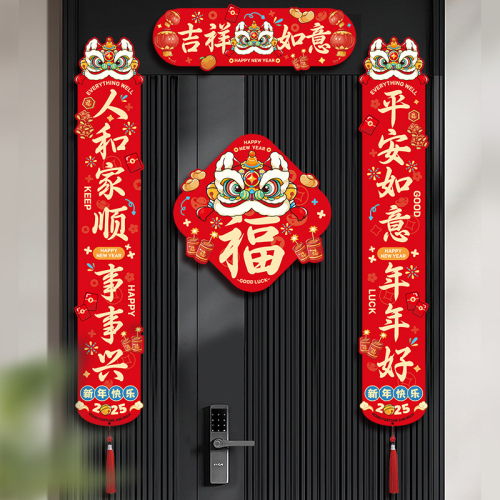 couplet new year couplet 2025 snake year new magnetic door spring festival new year entry door new year national fashion door sticker decoration