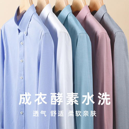 25新款酵素水洗全棉牛津纺衬衫男时尚休闲商务纯棉免烫男士白衬衣