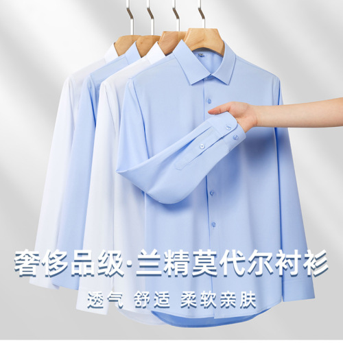 兰精莫代尔免烫白衬衫 男女同款职业衬衫 弹力轻奢休闲商务白衬衣