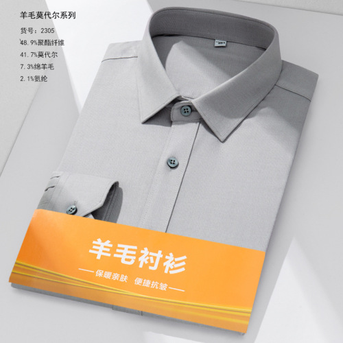 秋冬美利奴羊毛男士商务衬衫男女同款轻奢通勤职业长袖保暖衬衫