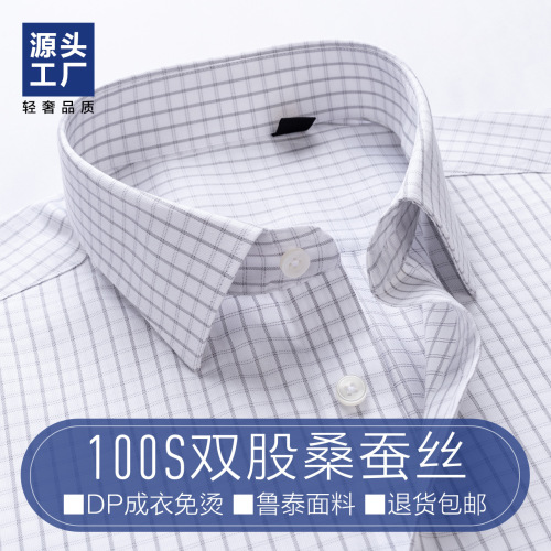 奢侈级桑蚕丝男士衬衫休闲商务灰色格子DP免烫衬衣100支鲁泰面料