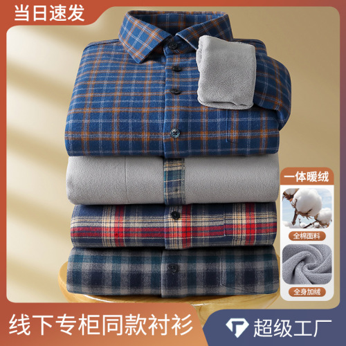 秋冬新款格纹100%纯棉衬衫男士长袖复合一体绒保暖衬衣男装大码