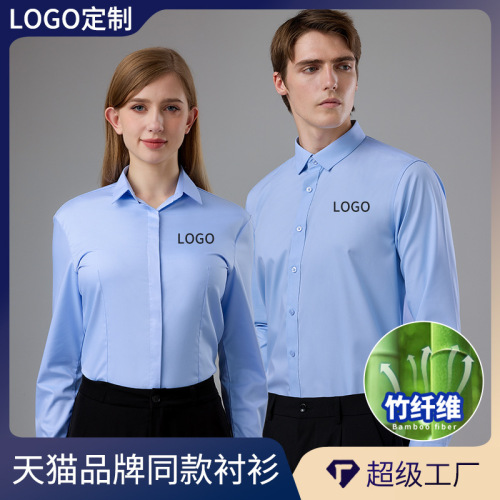 竹纤维衬衫男女同款工作服职业装商务免烫正装长袖白衬衣刺绣LOGO