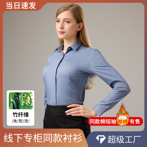 竹纤维白色长袖衬衫女士免烫抗皱易打理上班工作服防走光正装衬衣