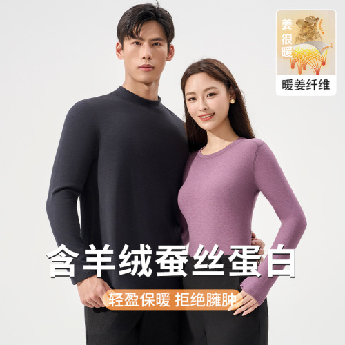 羊绒暖姜热保暖内衣男款上衣女士保暖衣秋衣秋裤塑身打底衫批发
