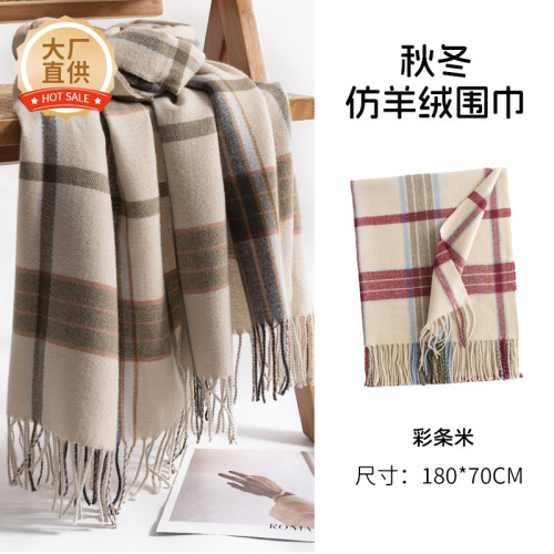 冬季新款格子围巾印花流苏仿羊绒围巾时尚甜美披肩中长厚保暖围脖