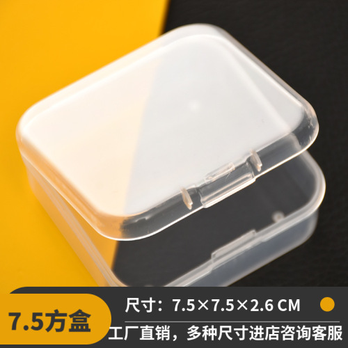 7.5透明正方形透明塑料收纳盒小空盒渔具红虫方盒PP盒饰品包装盒