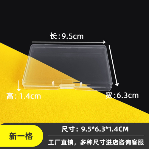 透明长方形塑料收纳盒小盒子螺丝渔具鱼钩饰品卡片跨境专业整理盒