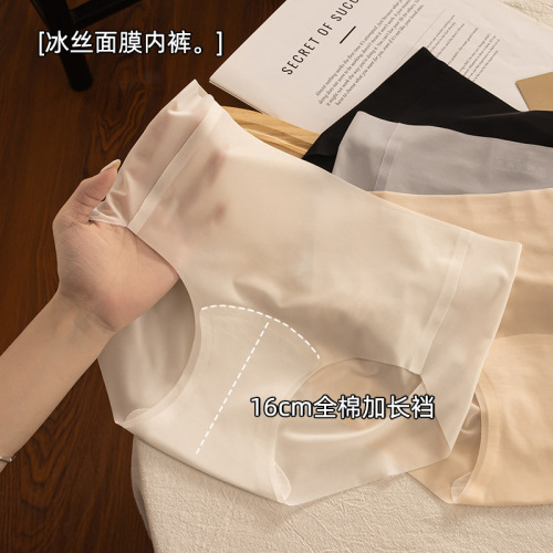 加长裆无痕冰丝内裤女纯棉全棉7A舒适裆中腰面膜裤大码女士批发